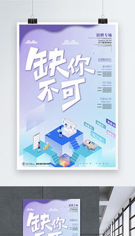 PSD2广告设计模板 优化票务代理服务推广素材