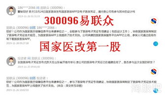 年末掘金 聚焦两大潜力股，技术转让驱动新增长