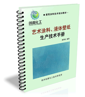 建筑涂料技术新浪潮 从乳胶漆配方到技术转让的产业全景